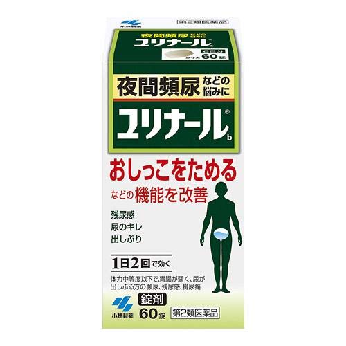 Amazon | 【第2類医薬品】ユリナールb 60錠 ×3 | 小林製薬 | 漢方・生薬